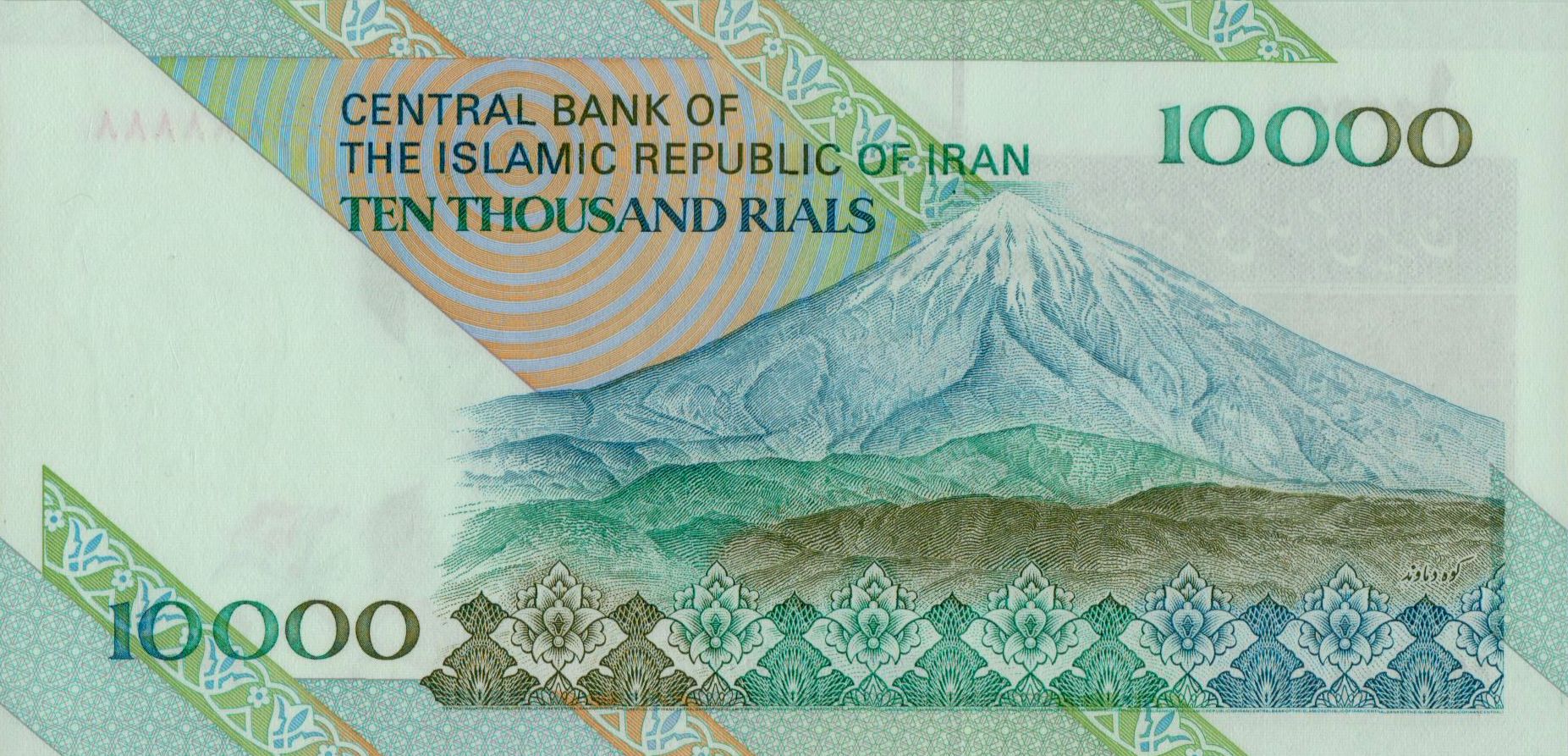 Iran 10000 1993 UNC P-146/c [SOLID# 888888]